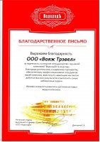 vodohod 2019